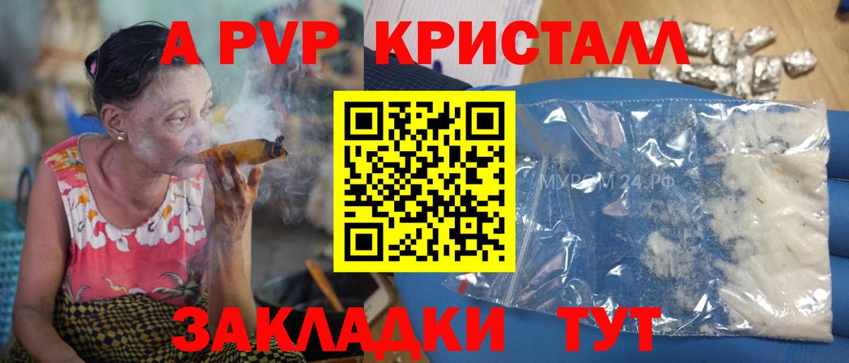 Alpha PVP VHQ  где можно купить   A PVP СК  Сердобск 