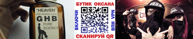 Бутират оксибутират  MEGA   Сердобск 