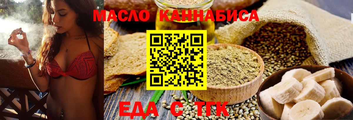 Cannafood конопля  Сердобск 