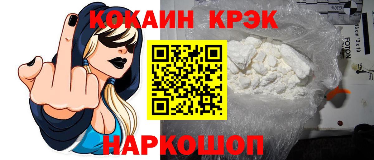 Кокаин Колумбийский  Сердобск  COCAIN Перу 