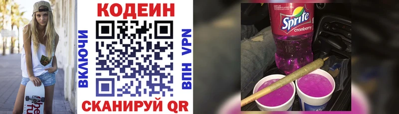 Кодеиновый сироп Lean Purple Drank  что такое наркотик  Сердобск 