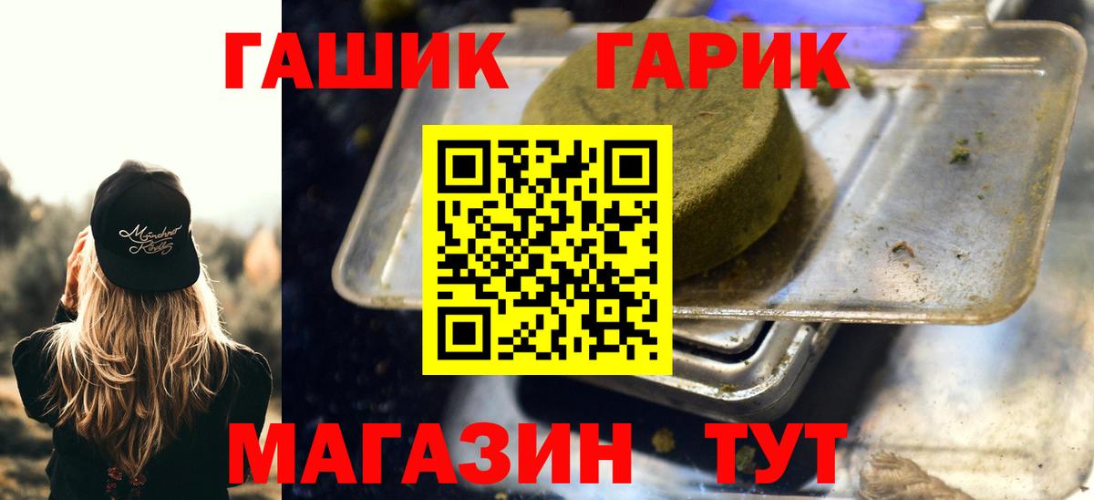 ГАШ индика сатива Сердобск