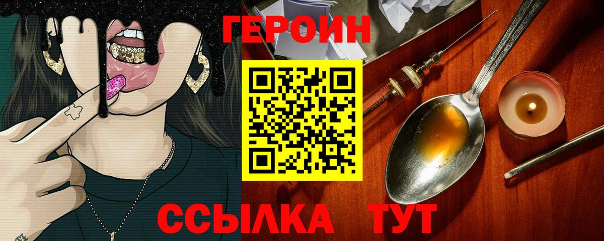 Сердобск  Героин гречка  Вход с VPN 