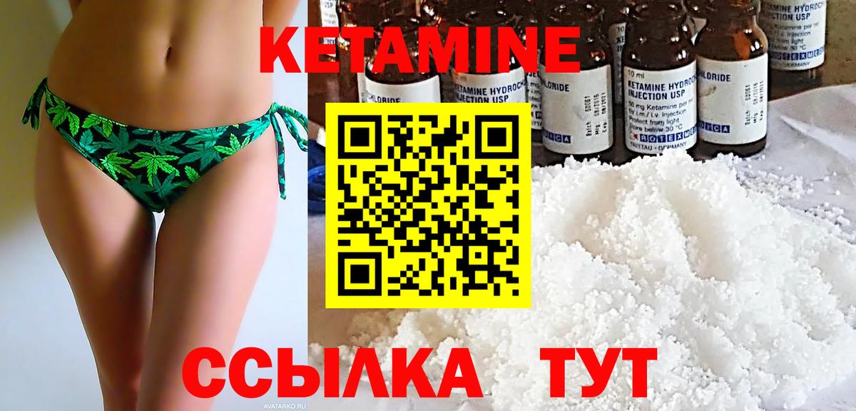 Кетамин ketamine Сердобск