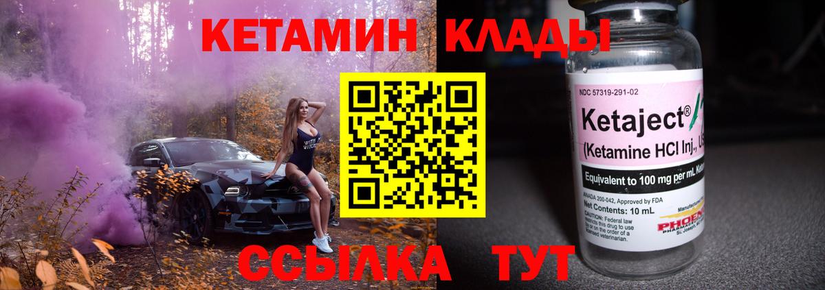 КЕТАМИН VHQ  кракен ССЫЛКА  Сердобск  Вход с VPN 