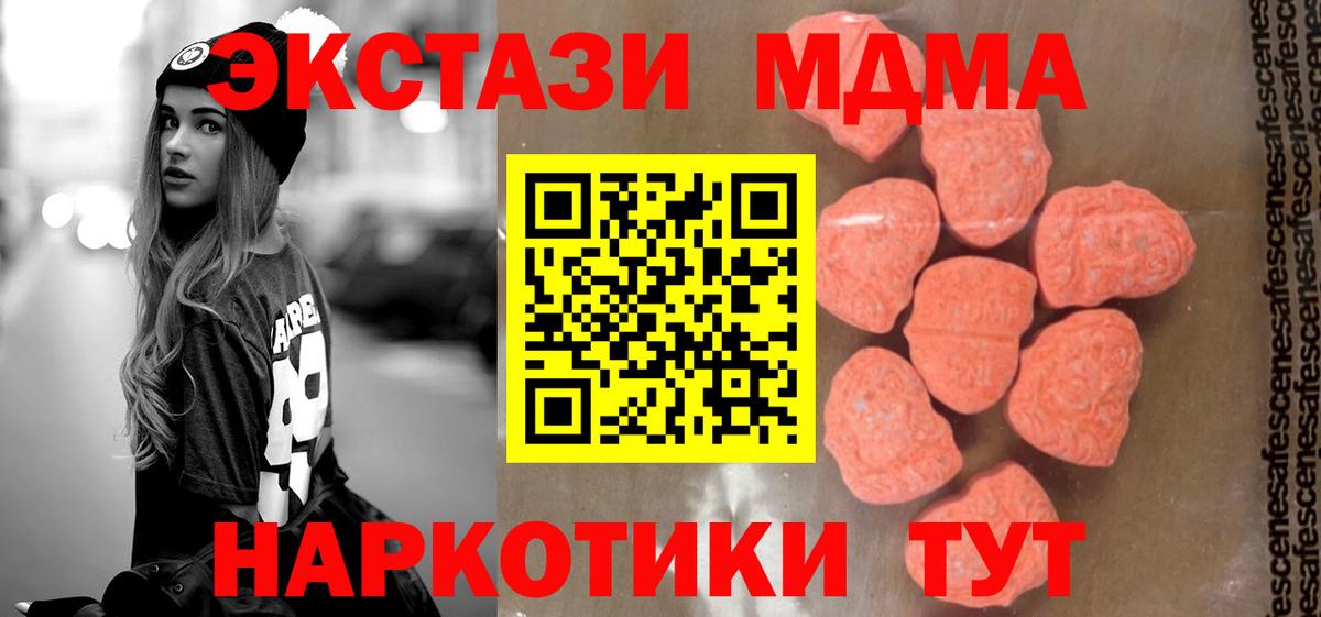 MDMA молли  Вход с VPN  Сердобск 