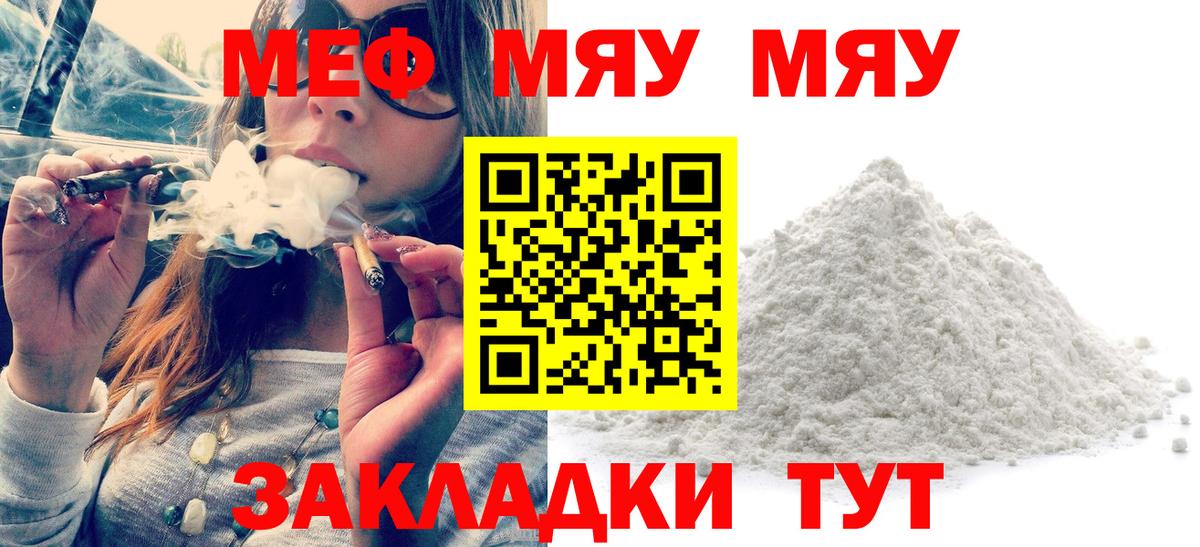Мефедрон mephedrone  Мефедрон  продажа наркотиков  Вход с VPN  Меф мука  Сердобск 