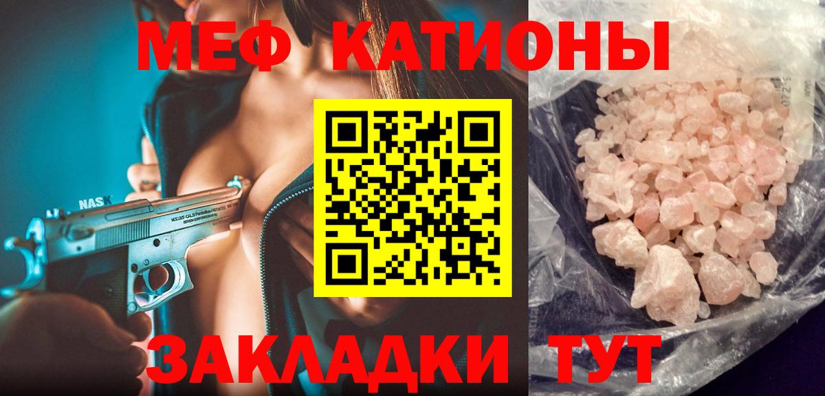 Мефедрон кристаллы Сердобск