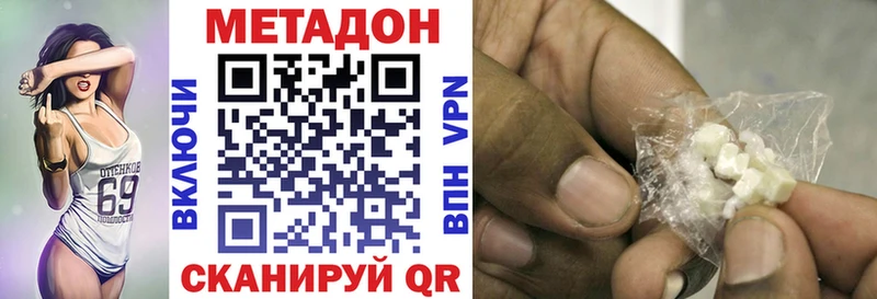 МЕТАДОН VHQ Сердобск