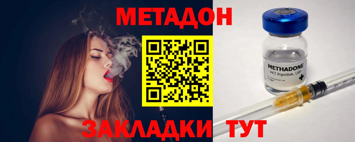 Метадон VHQ  МЕТАДОН VHQ  Вход с VPN  Сердобск 
