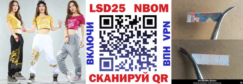 Марки 25I-NBOMe 1500мкг Сердобск