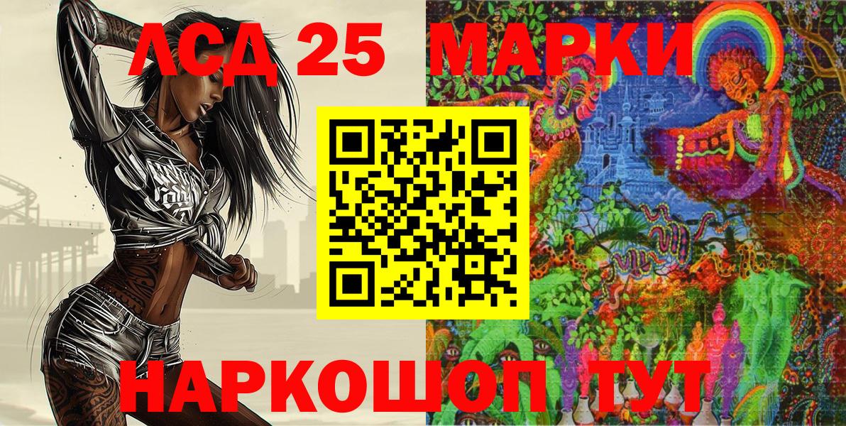 Марки N-bome 1,8мг Сердобск