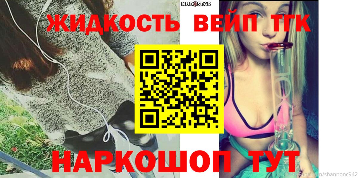 Дистиллят ТГК THC oil  Дистиллят ТГК жижа  Сердобск 