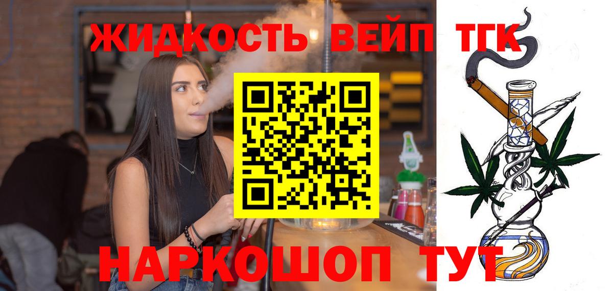 ТГК вейп с тгк Сердобск