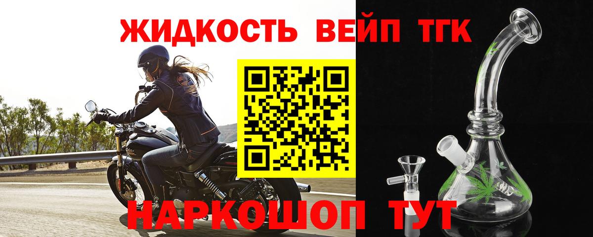 Сердобск  ТГК вейп  Вход с VPN 
